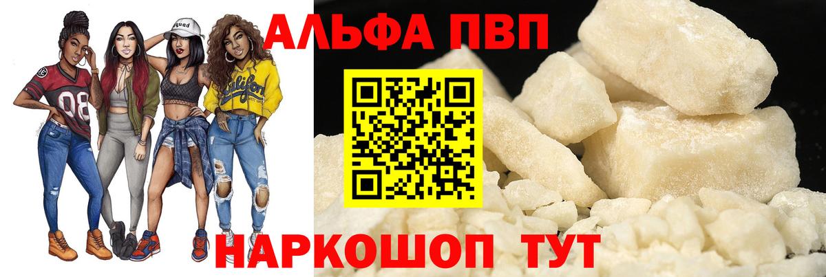 A-PVP кристаллы  Альфа ПВП СК КРИС  Клинцы  Вход с VPN 