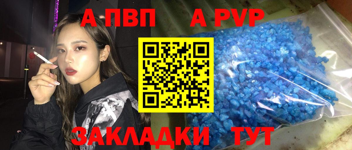 Alfa_PVP VHQ Клинцы