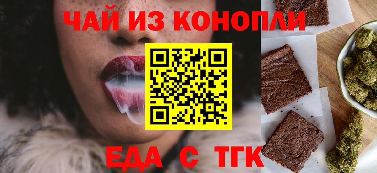 Клинцы  Canna-Cookies марихуана  Вход с VPN 