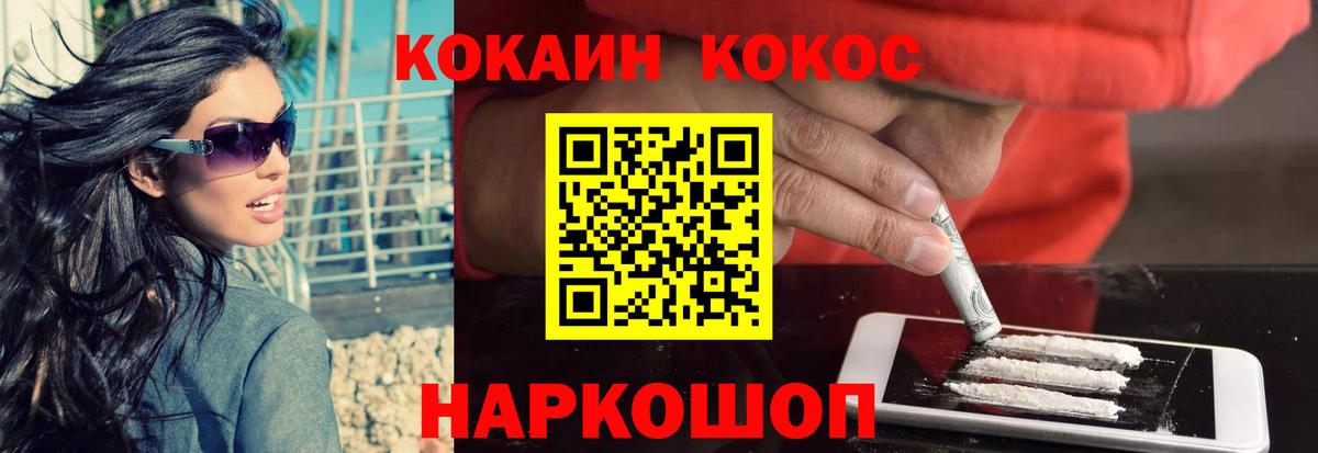 COCAIN Перу Клинцы