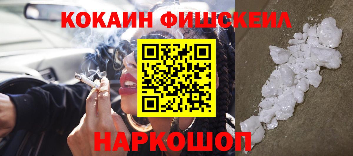 COCAIN  Вход с VPN  Клинцы  КОКАИН 99%  Cocaine 98% 