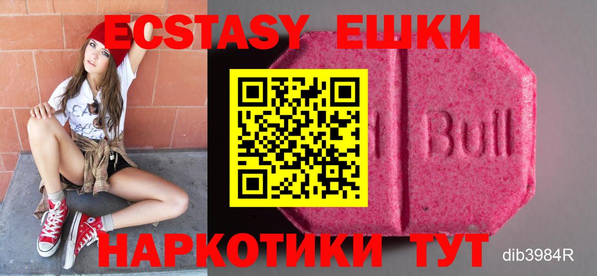 Ecstasy XTC  Ecstasy Дубай  KRAKEN рабочий сайт  Клинцы  Вход с VPN 
