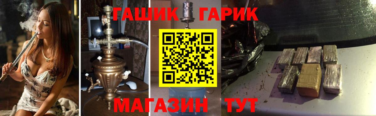 Клинцы  купить наркотик  Вход с VPN  ГАШ гарик  Гашиш hashish 