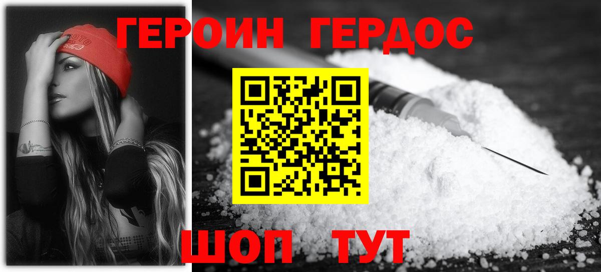 Клинцы  Героин белый  Героин  Вход с VPN 