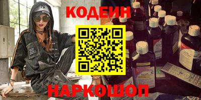 бутират Краснокаменск
