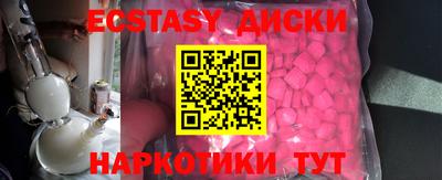 экстази Краснодар
