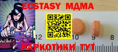 экстази Краснодар