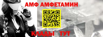 амф Краснознаменск