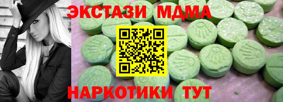 MDMA молли Клинцы