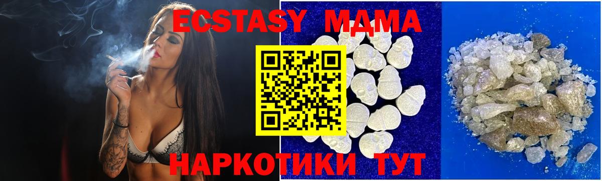 Клинцы  MDMA VHQ  MDMA  Вход с VPN  MDMA VHQ 