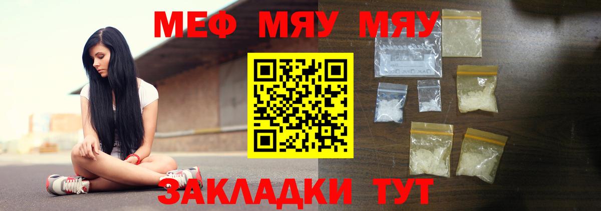 Мефедрон Клинцы