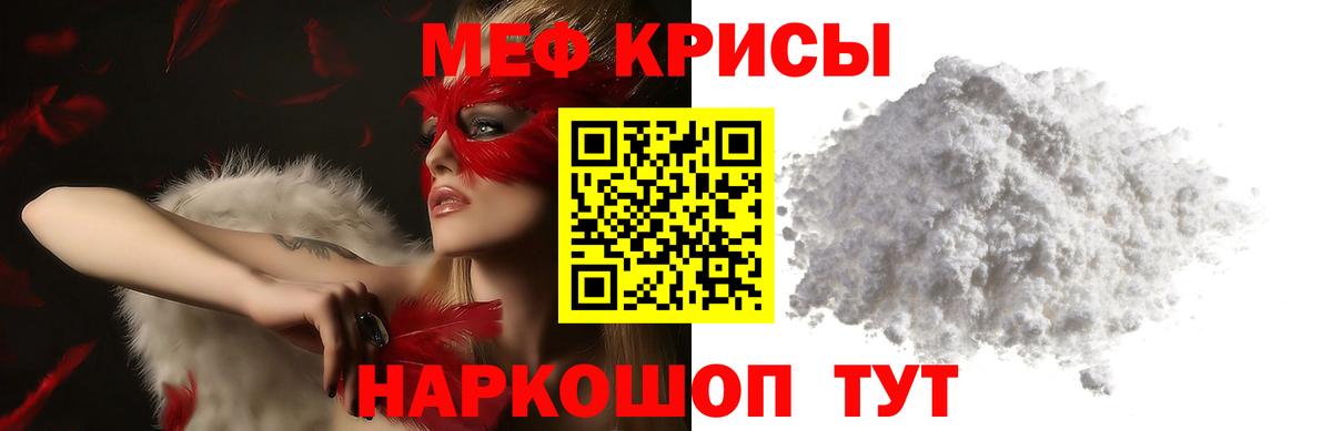 Клинцы  Меф  МЕФ мяу мяу  Меф  Вход с VPN  Мефедрон mephedrone 