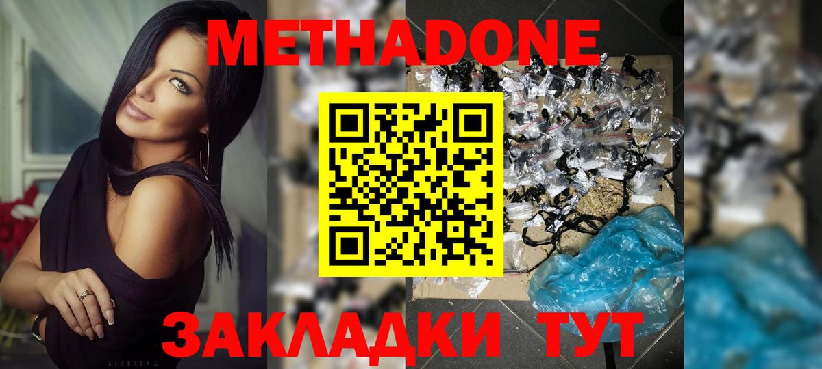 omg зеркало  МЕТАДОН methadone  Клинцы  Вход с VPN  МЕТАДОН белоснежный 