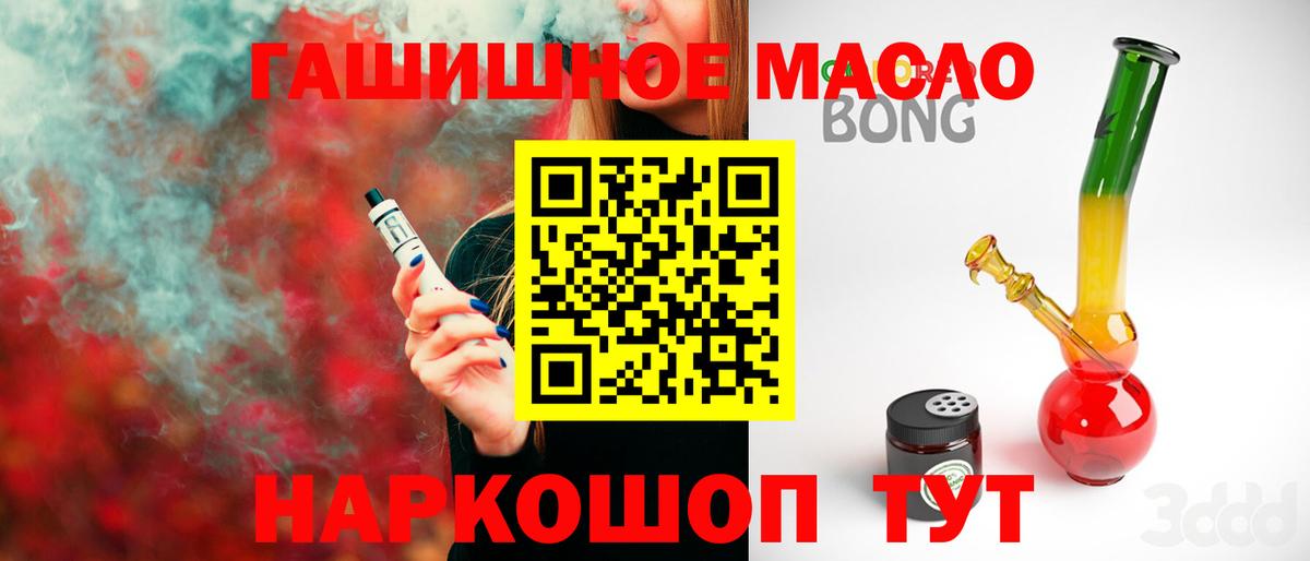 ТГК вейп с тгк  Дистиллят ТГК Wax  Вход с VPN  Клинцы 